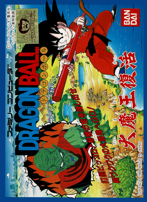 Dragon Ball: Daimaou Fukkatsu box art