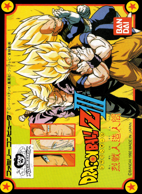 Dragon Ball Z III: Ressen Jinzou Ningen box art