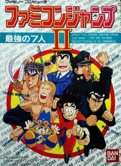 Famicom Jump II: Saikyou no 7-nin box art