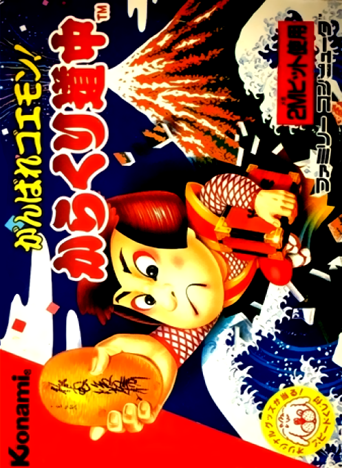 Ganbare Goemon!: Karakuri Douchuu box art