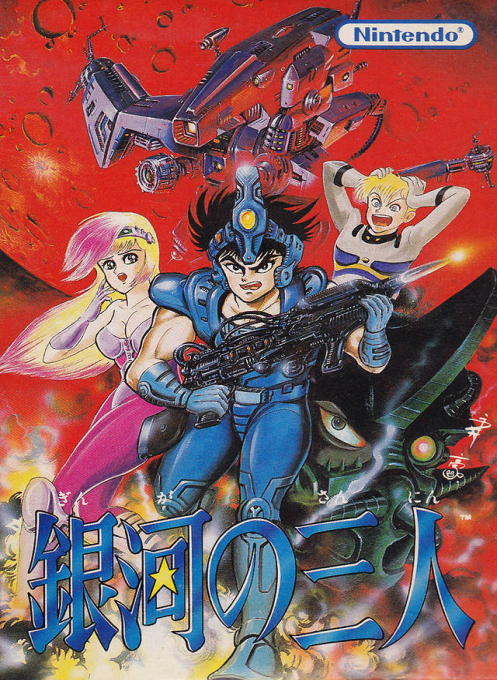 Ginga no San-nin box art