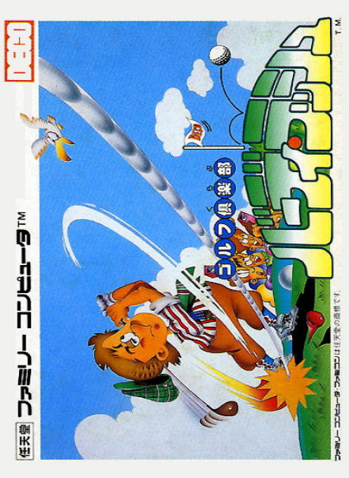 Golf Club: Birdie Rush box art