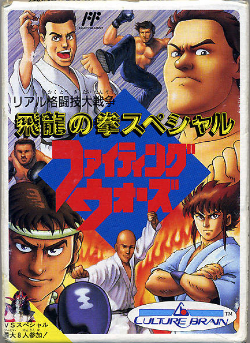 Hiryuu no Ken Special: Fighting Wars box art