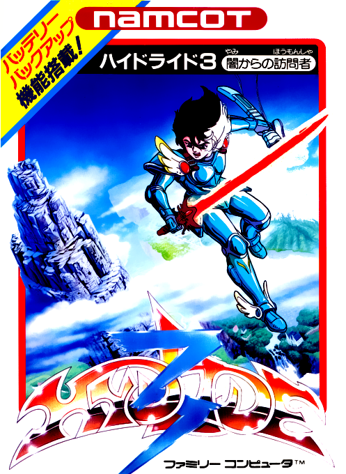 Hydlide 3: Yami kara no Houmonsha box art