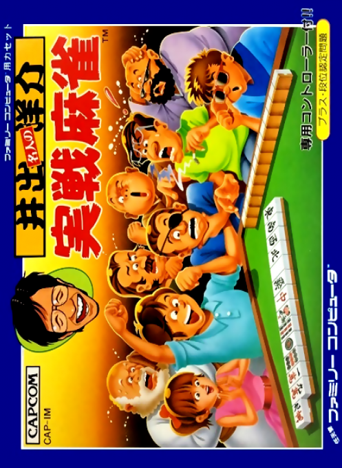Ide Yousuke Meijin no Jissen Mahjong box art