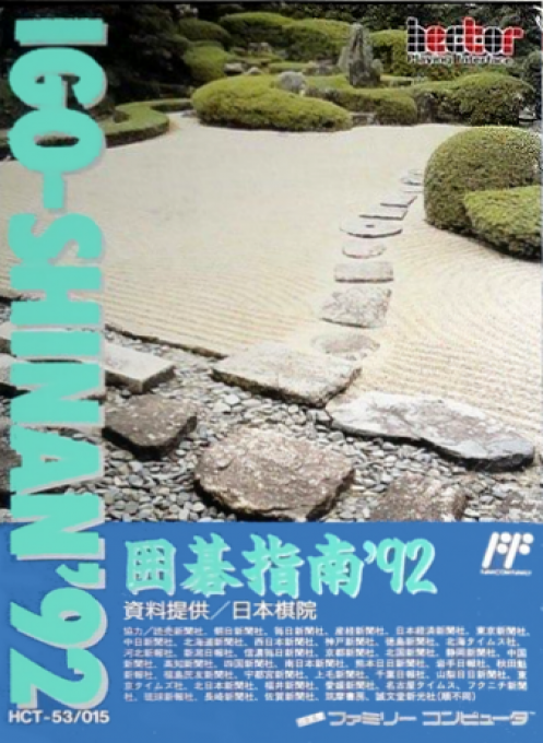 Igo-Shinan '92 box art