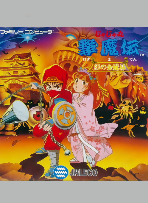 JaJaMaru Gekimaden: Maboroshi no Kinmajou box art