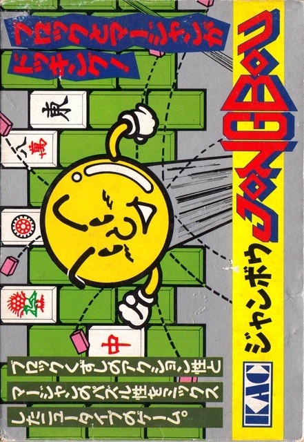 Jongbou box art