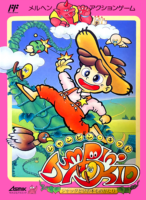 Jumpin' Kid: Jack to Mame no Ki Monogatari box art
