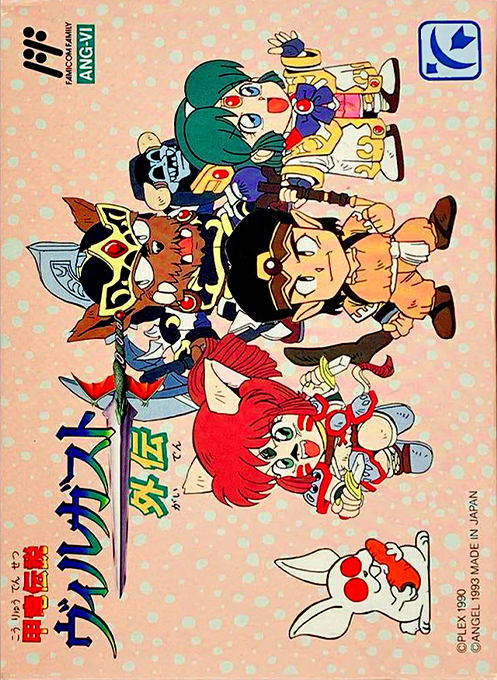 Kouryu Densetsu Villgust Gaiden box art