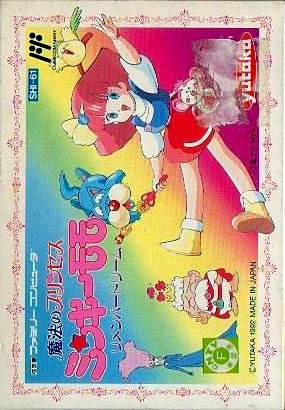 Mahou no Princess Minky Momo: Remember Dream box art