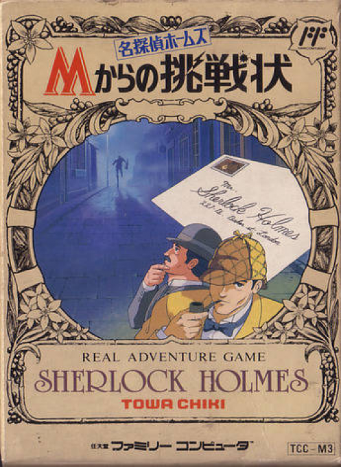 Meitantei Holmes: M kara no Chousenjou box art