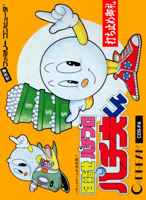 Mezase Pachi Pro: Pachio-kun box art