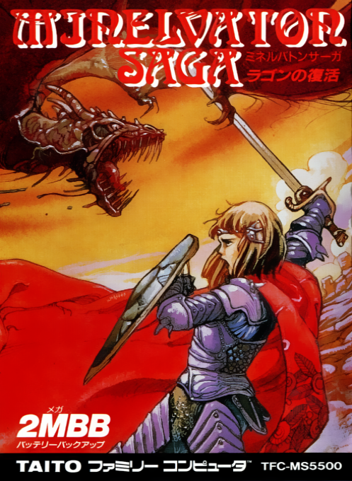 Minelvaton Saga: Ragon no Fukkatsu box art
