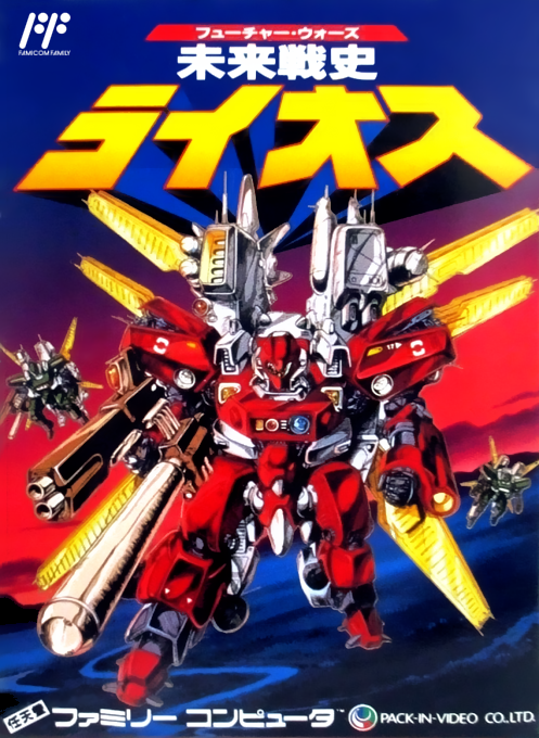Mirai Senshi: Lios box art