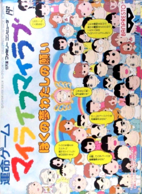 My Life My Love: Boku no Yume Watashi no Negai box art