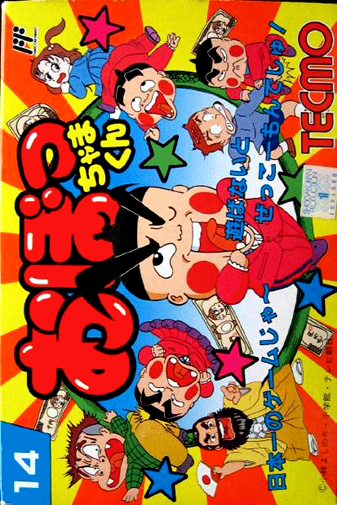 Obocchamakun box art