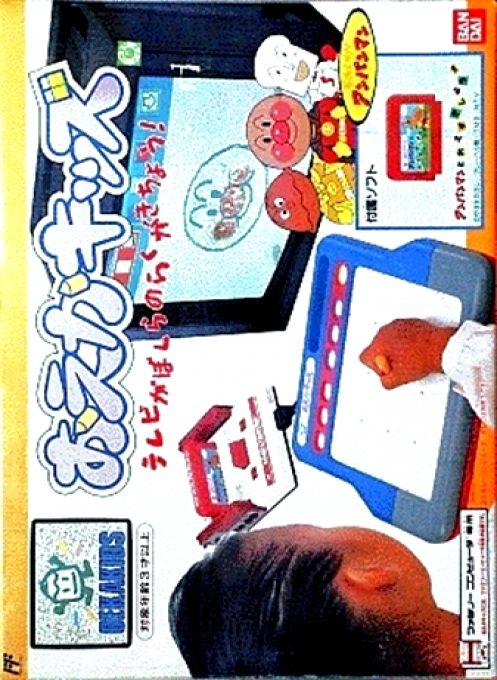 Oeka Kids: Anpanman no Hiragana Daisuki box art