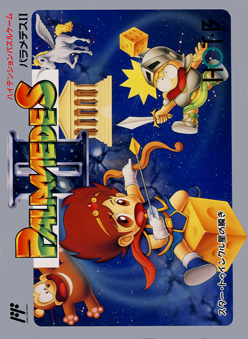 Palamedes II: Star Twinkles box art