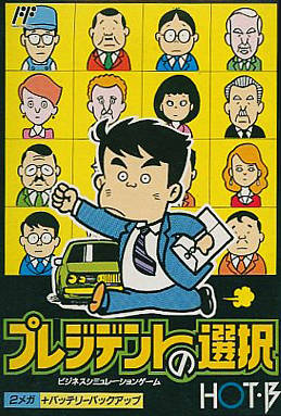 President no Sentaku box art