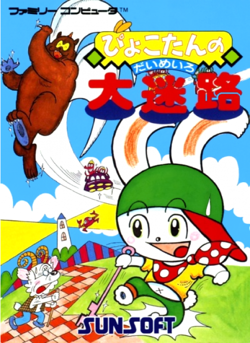 Pyokotan no Daimeiro box art