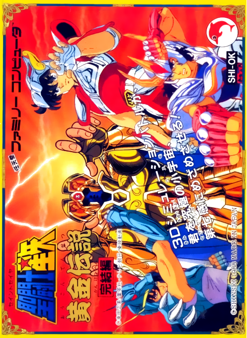 Saint Seiya: Ougon Densetsu - Kanketsu-hen box art