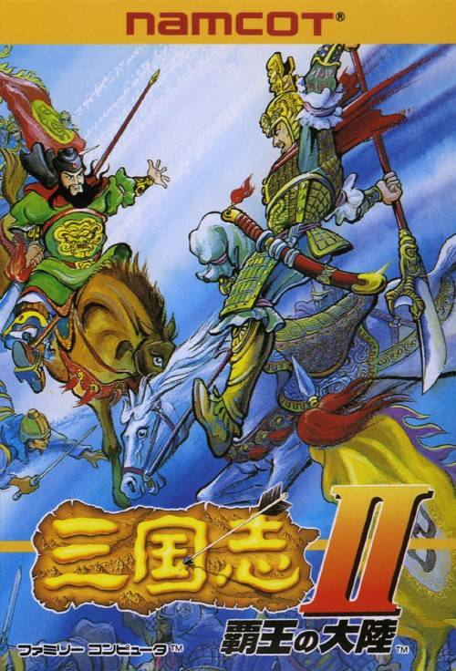 Sangokushi II: Haou no Tairiku box art