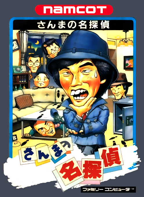 Sanma no Meitantei box art