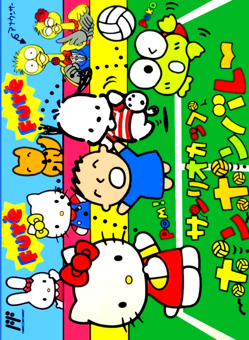 Sanrio Cup: Pon-pon Volley box art