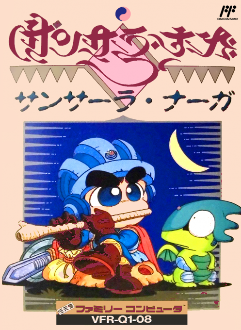 Sansara Naga box art