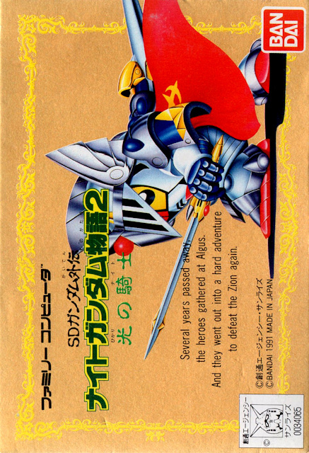 SD Gundam Gaiden: Knight Gundam Monogatari 2 - Hikari no Knight box art