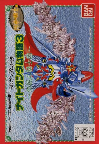 SD Gundam Gaiden: Knight Gundam Monogatari 3 - Densetsu no Kishi-dan box art