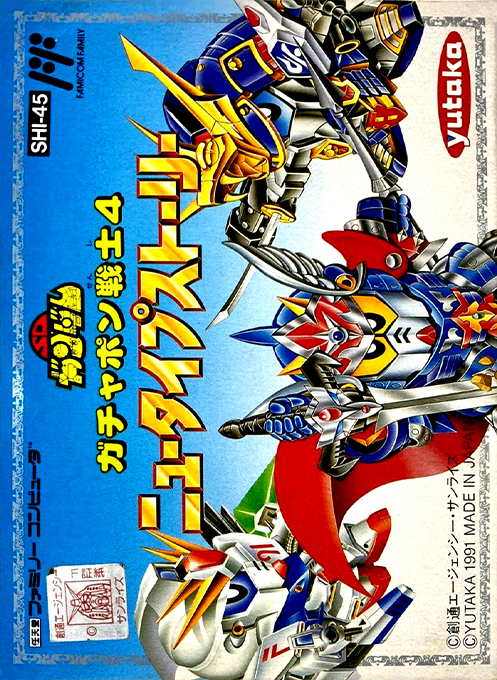 SD Gundam World: Gachapon Senshi 4 - New Type Story box art