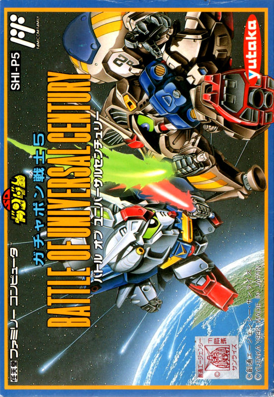 SD Gundam World: Gachapon Senshi 5 - Battle of Universal Century box art