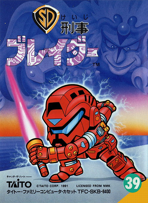 SD Keiji: Blader box art