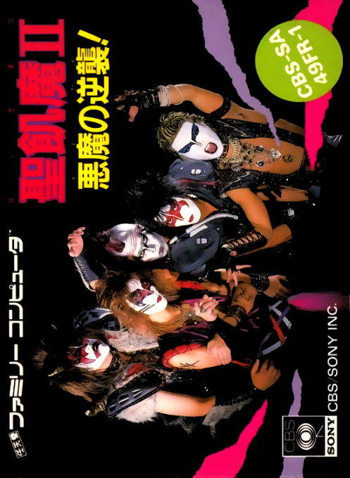 Seikima II: Akuma no Gyakushuu! box art