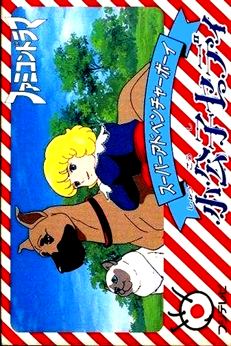 Shoukoushi Cedie box art