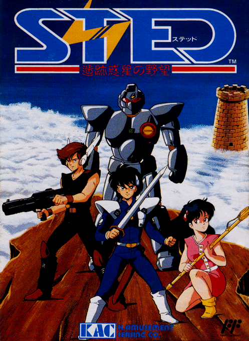 STED: Iseki Wakusei no Yabou box art