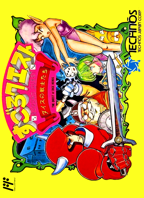 Sugoro Quest: Dice no Senshi-tachi box art