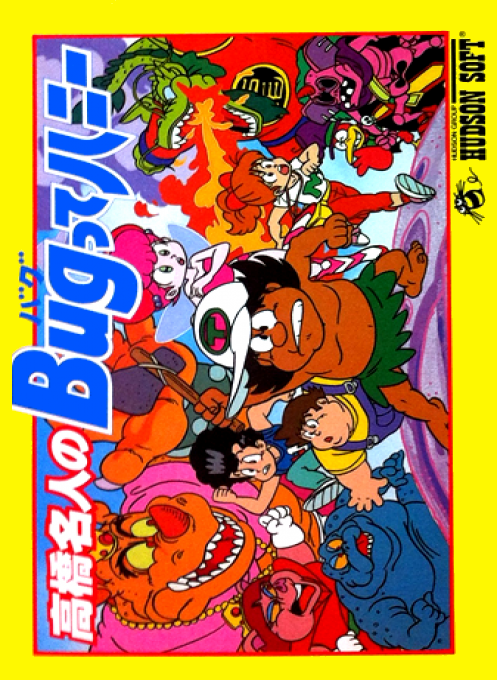 Takahashi Meijin no Bug-tte Honey box art