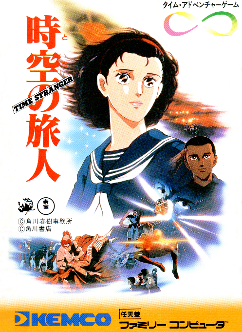Toki no Tabibito: Time Stranger box art