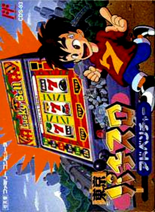 Tokyo Pachi-Slot Adventure box art