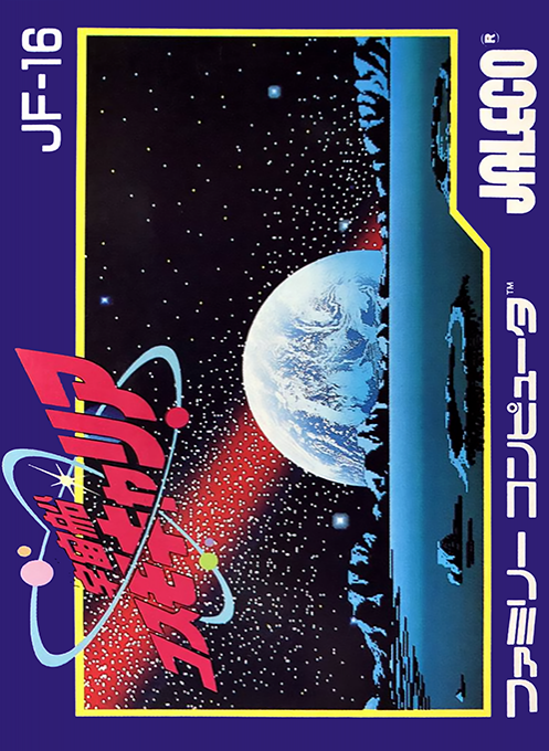 Uchuusen Cosmo Carrier box art