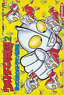 Ultraman Club 2: Kaette Kita Ultraman Club box art