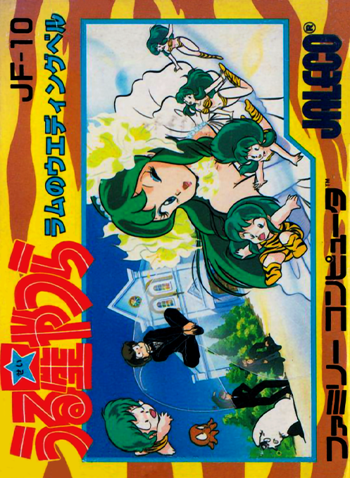 Urusei Yatsura: Lum no Wedding Bell box art