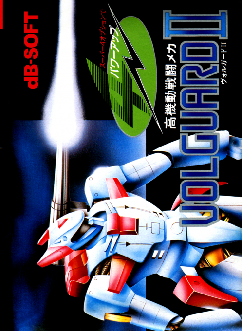 Volguard II box art