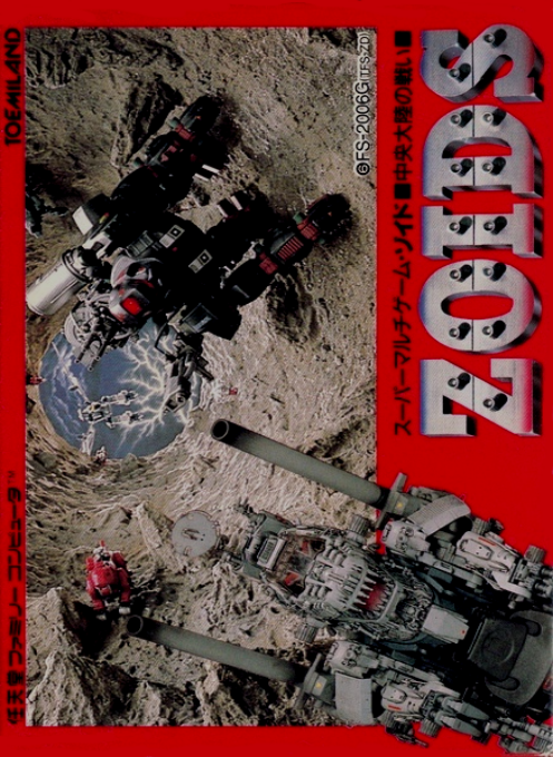 Zoids: Chuuou Tairiku no Tatakai box art
