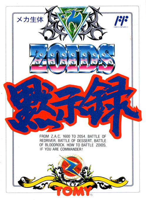 Zoids: Mokushiroku box art