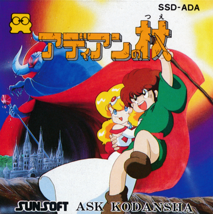 Adian no Tsue box art