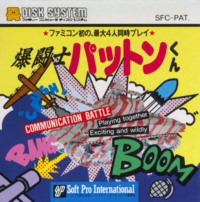 Bakutoushi Patton-Kun box art